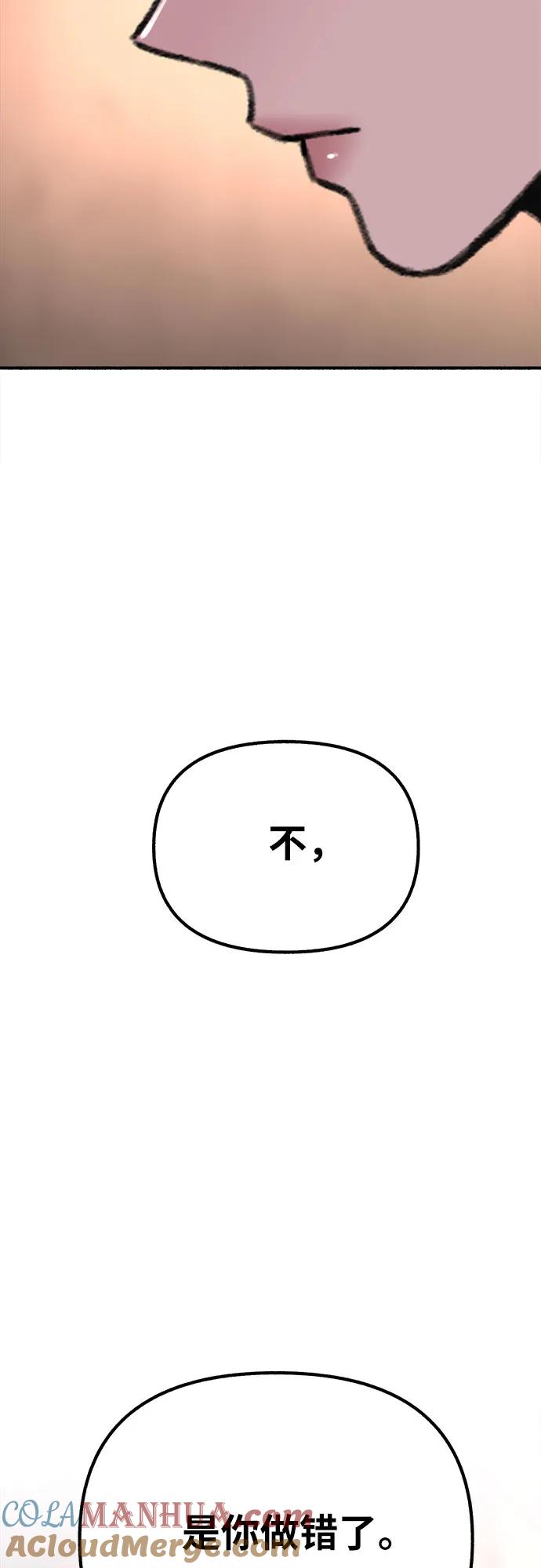缪斯宥铭 [第28话] 陷阱 第37页