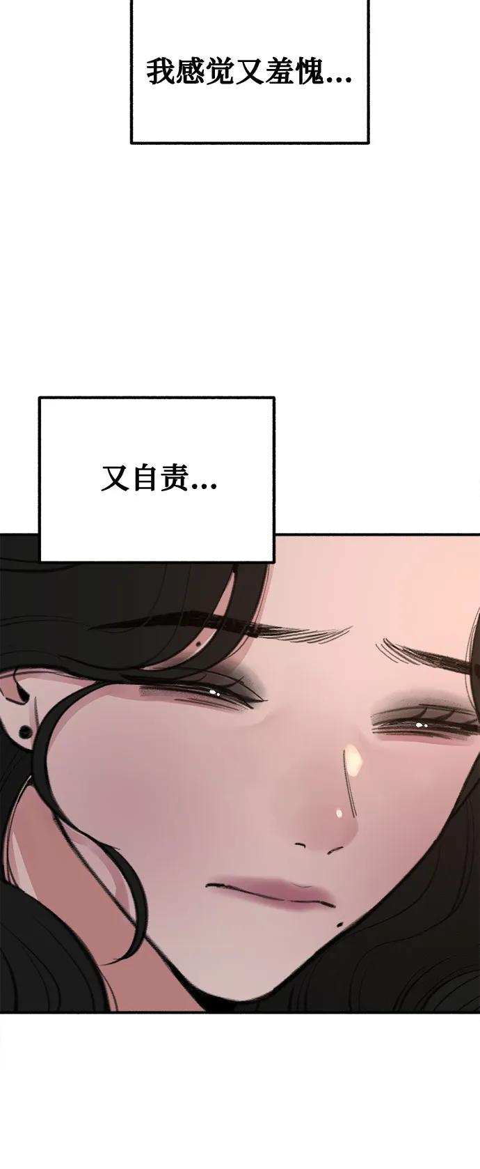 缪斯宥铭 [第28话] 陷阱 第45页