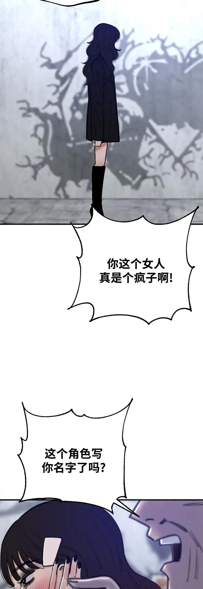 缪斯宥铭 [第28话] 陷阱 第12页