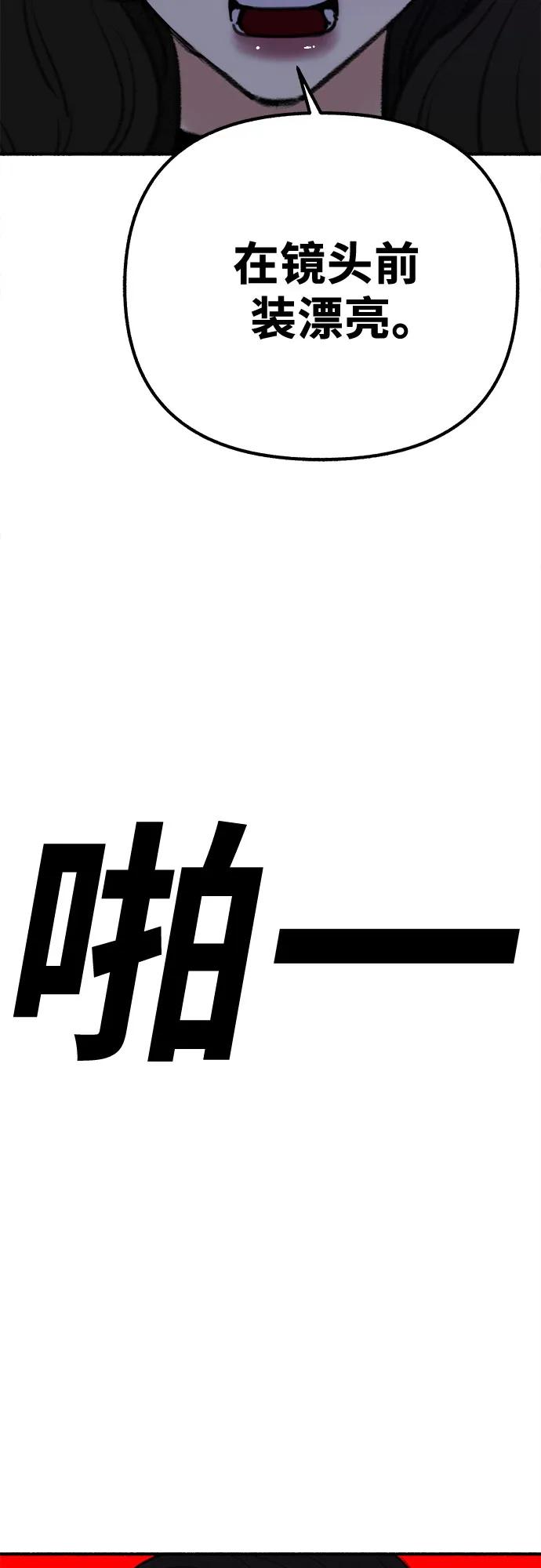 缪斯宥铭 [第28话] 陷阱 第3页