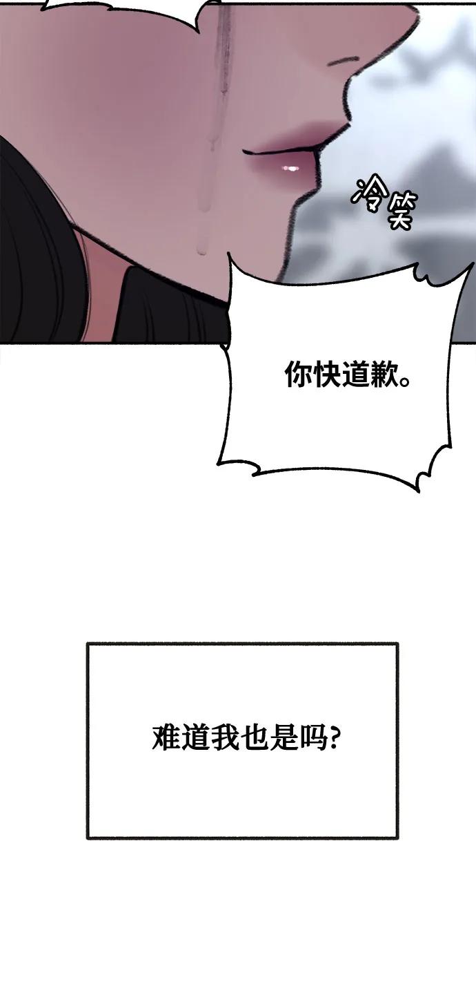 缪斯宥铭 [第28话] 陷阱 第15页