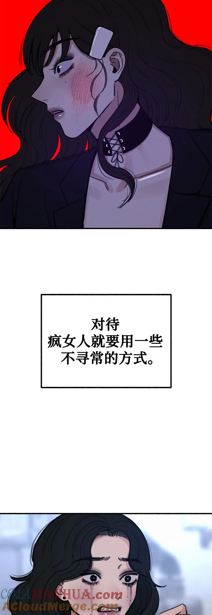 缪斯宥铭 [第28话] 陷阱 第4页