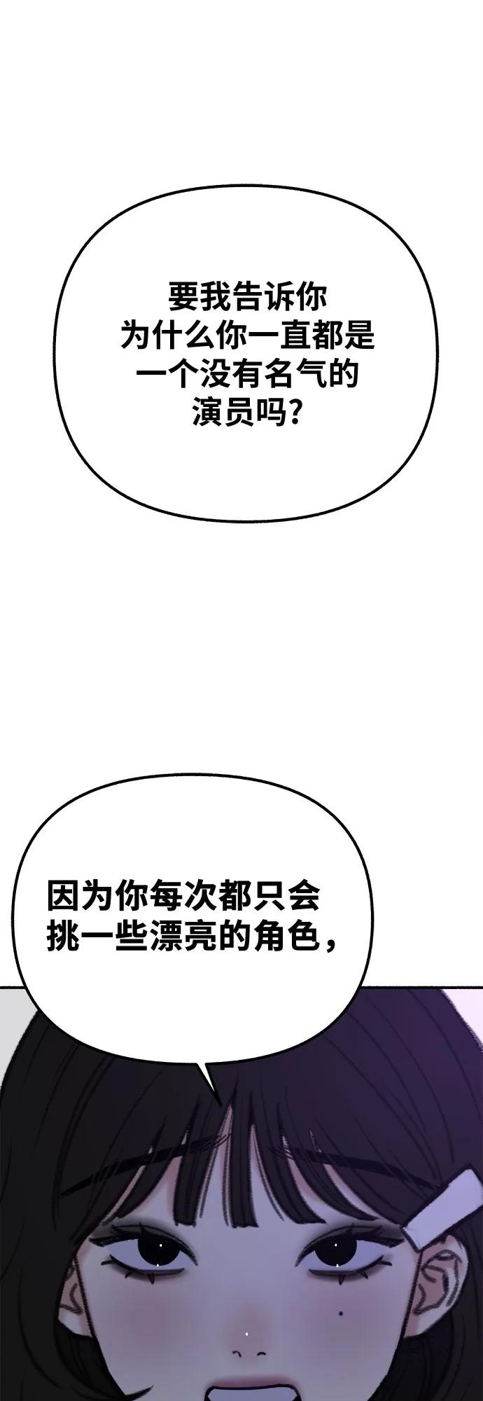 缪斯宥铭 [第28话] 陷阱 第2页