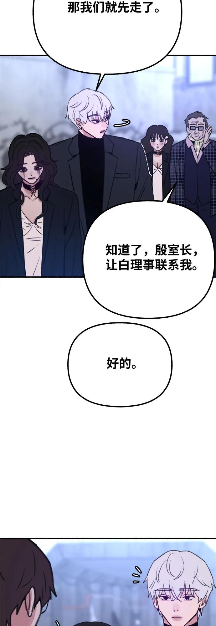 缪斯宥铭 [第28话] 陷阱 第23页