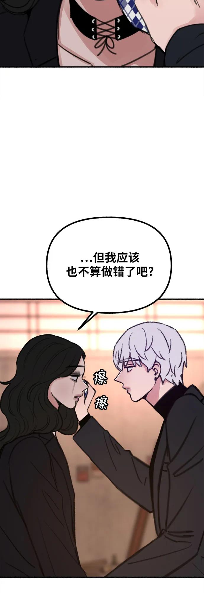 缪斯宥铭 [第28话] 陷阱 第35页