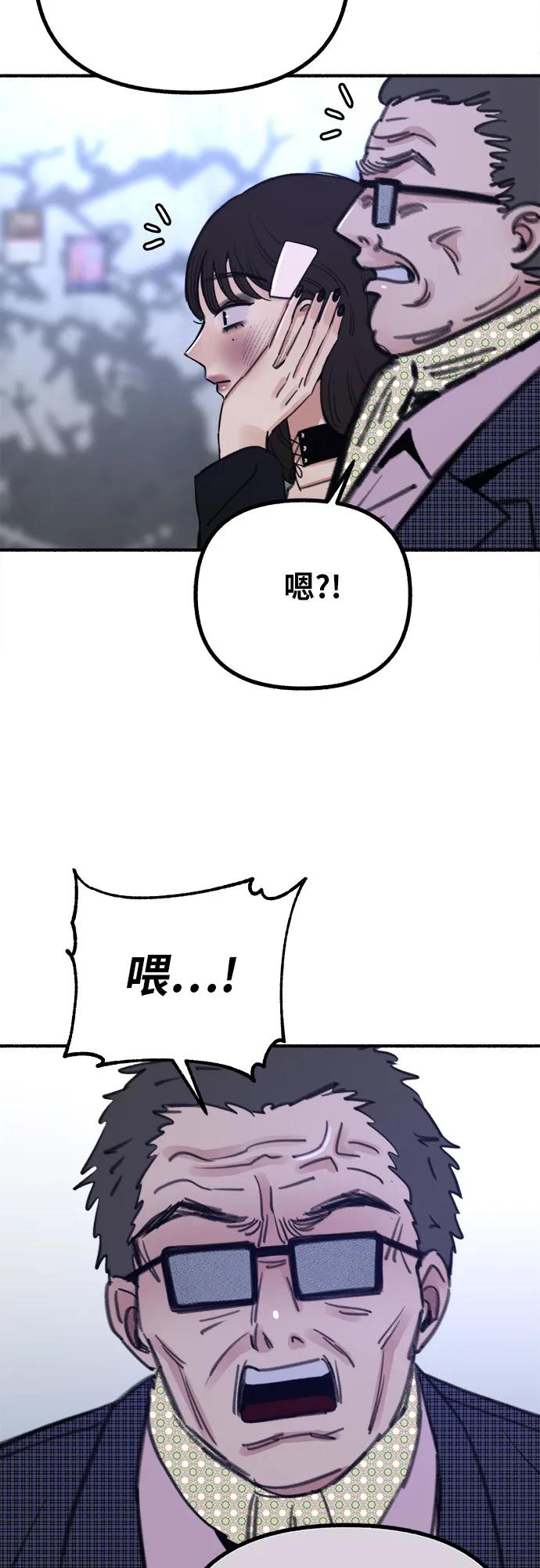 缪斯宥铭 [第28话] 陷阱 第17页