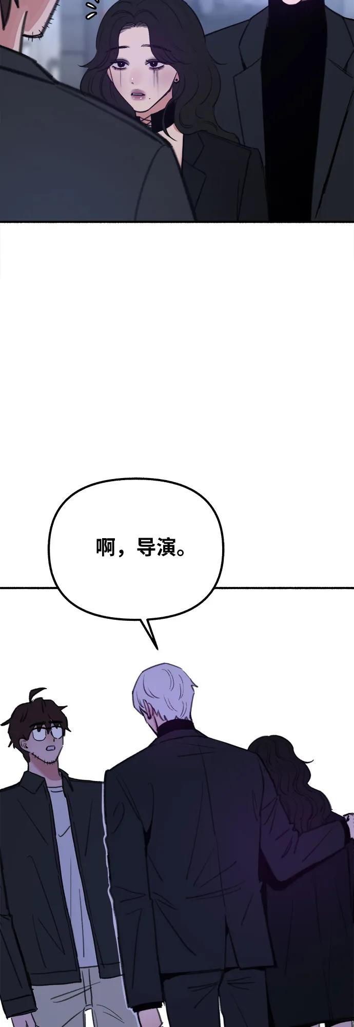 缪斯宥铭 [第28话] 陷阱 第24页