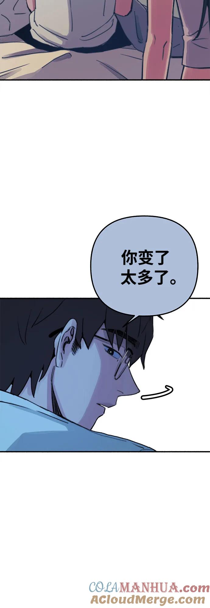 缪斯宥铭 [第2话] 变化 第55页