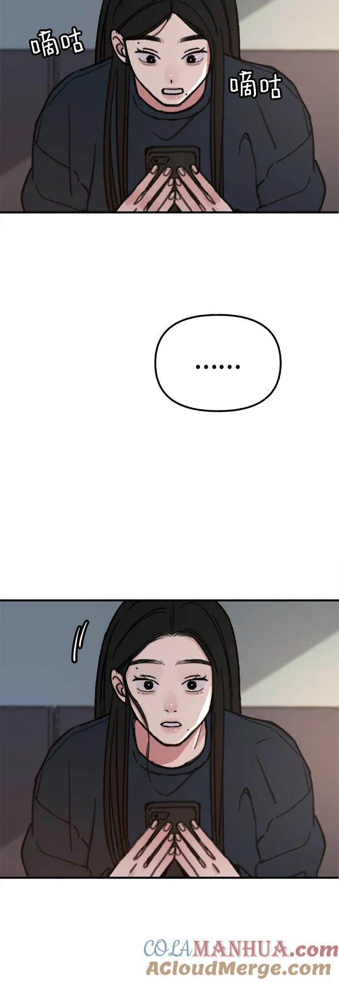 缪斯宥铭 [第2话] 变化 第73页