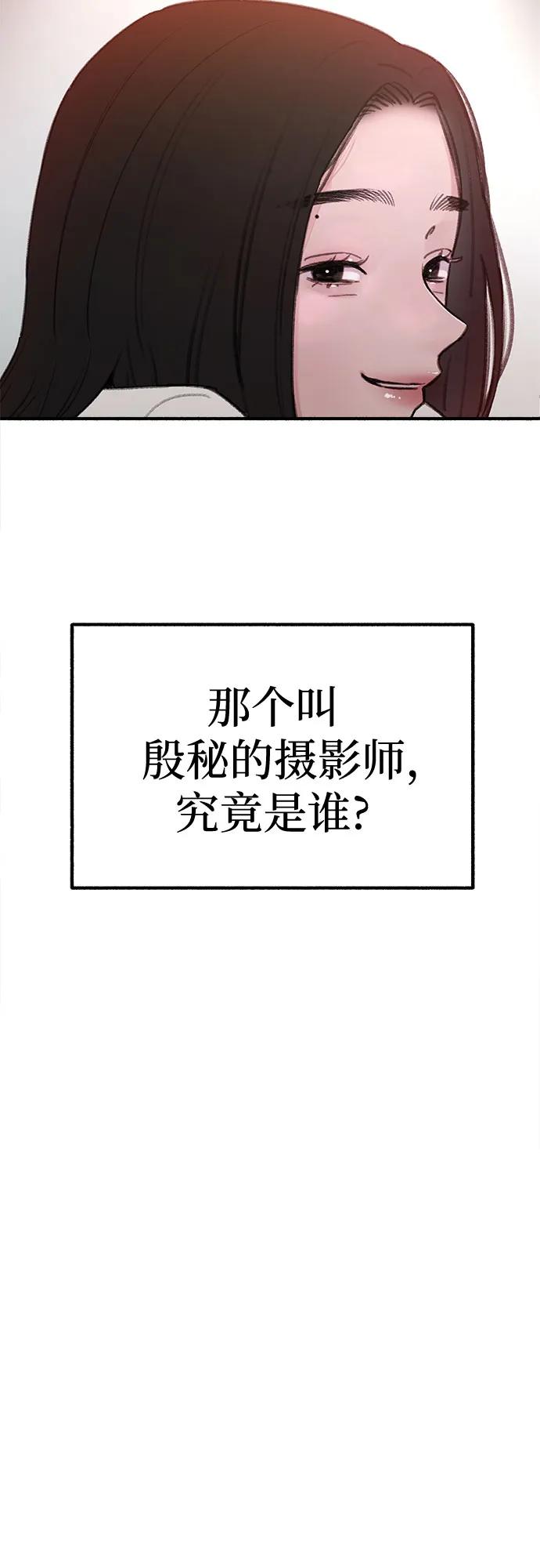 缪斯宥铭 [第2话] 变化 第27页
