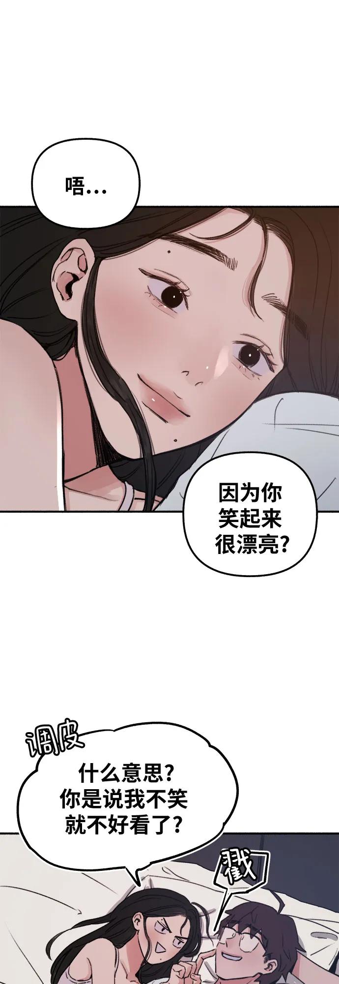 缪斯宥铭 [第2话] 变化 第51页