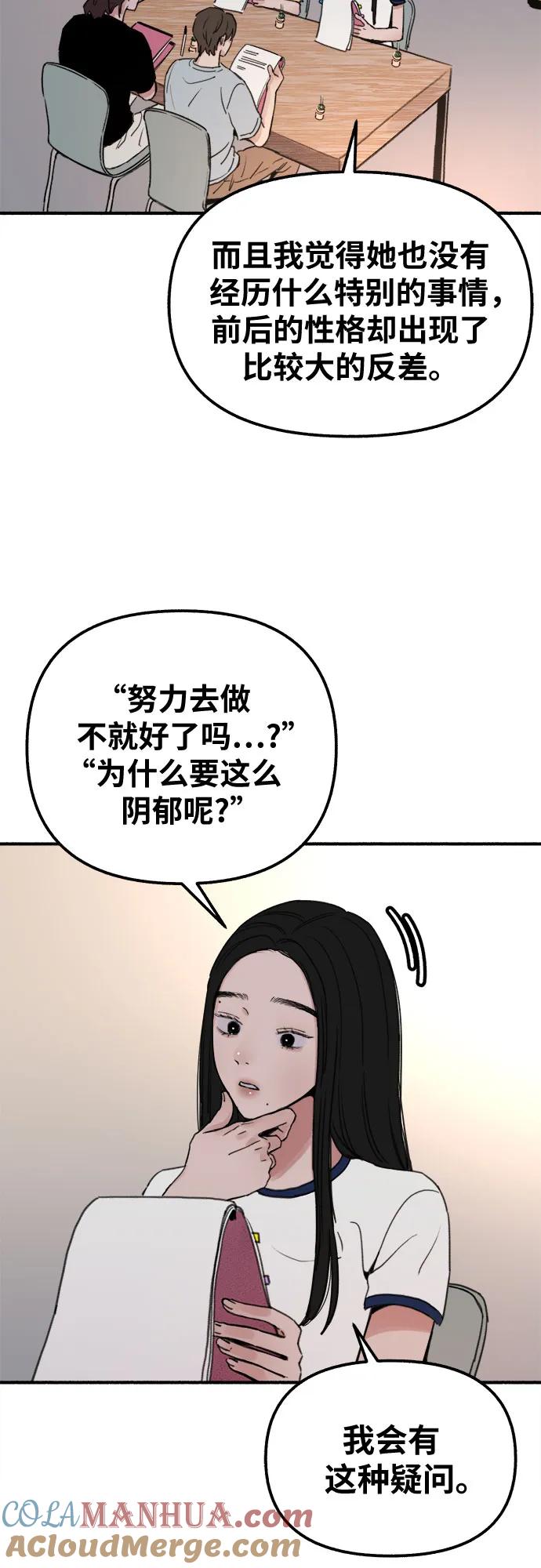 缪斯宥铭 [第2话] 变化 第10页