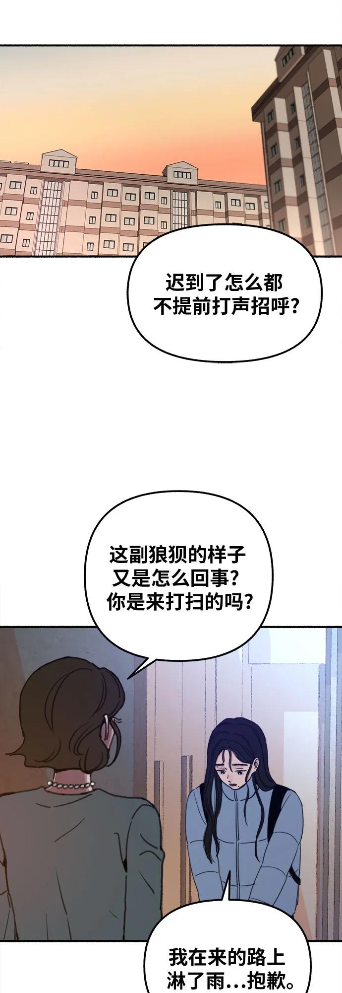 缪斯宥铭 [第2话] 变化 第29页