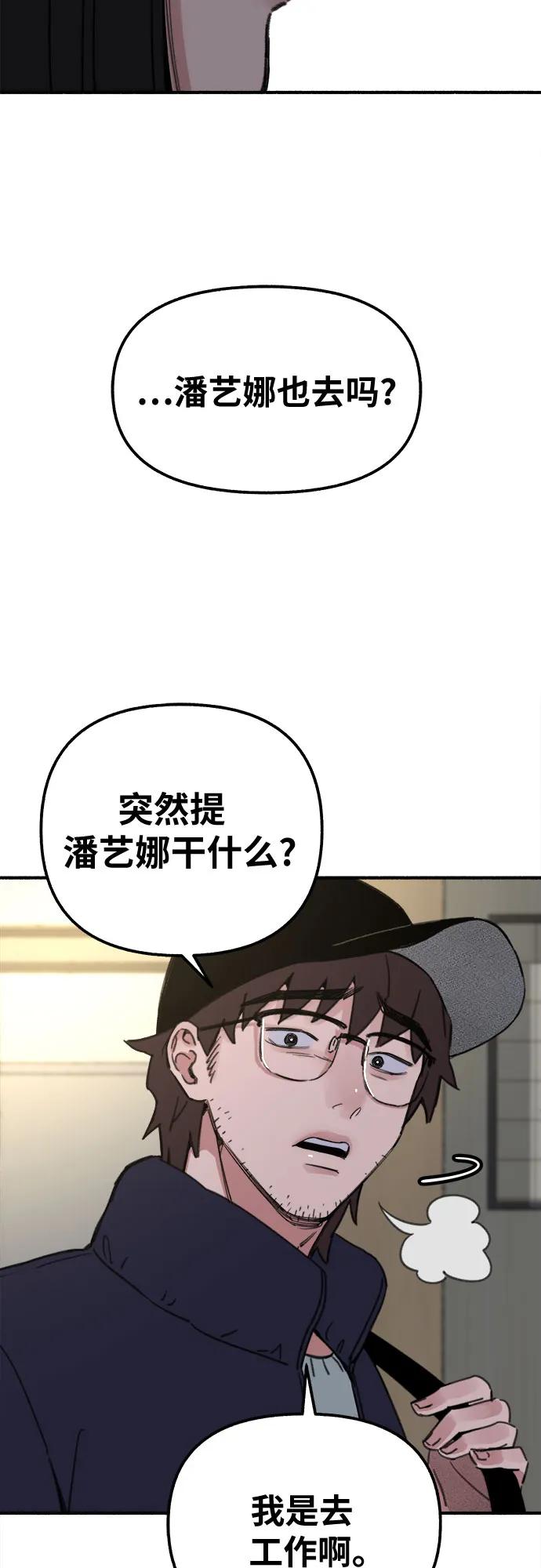 缪斯宥铭 [第2话] 变化 第62页