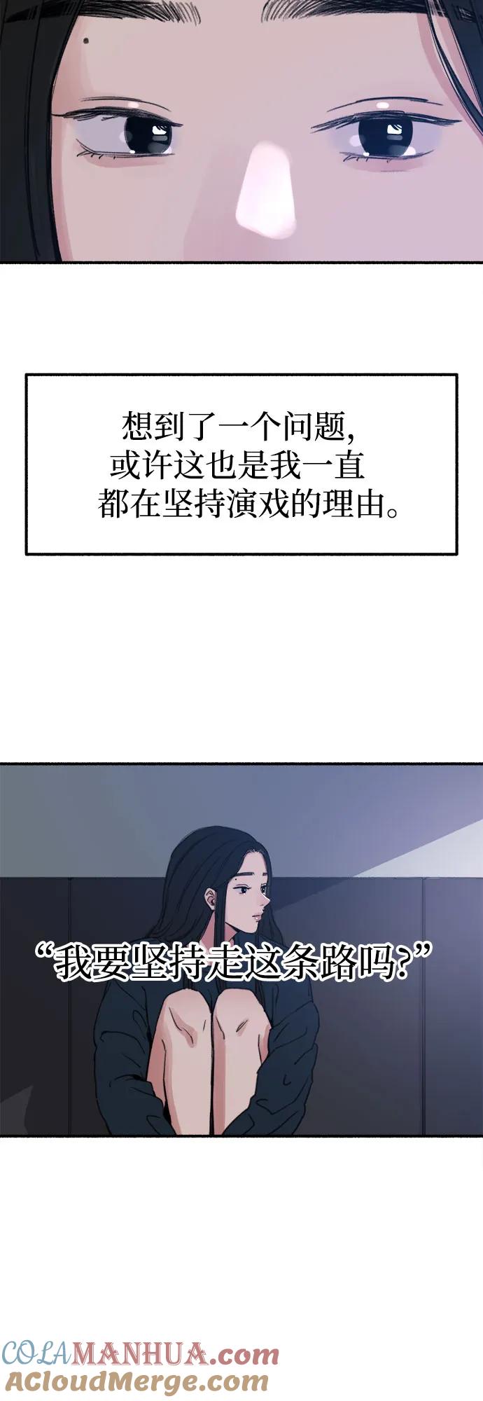 缪斯宥铭 [第2话] 变化 第67页