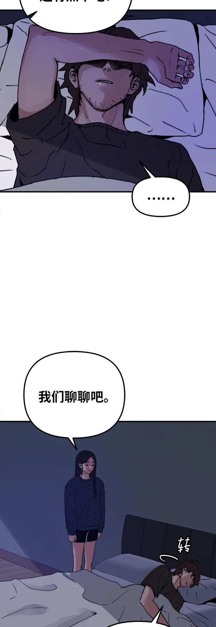 缪斯宥铭 [第2话] 变化 第39页