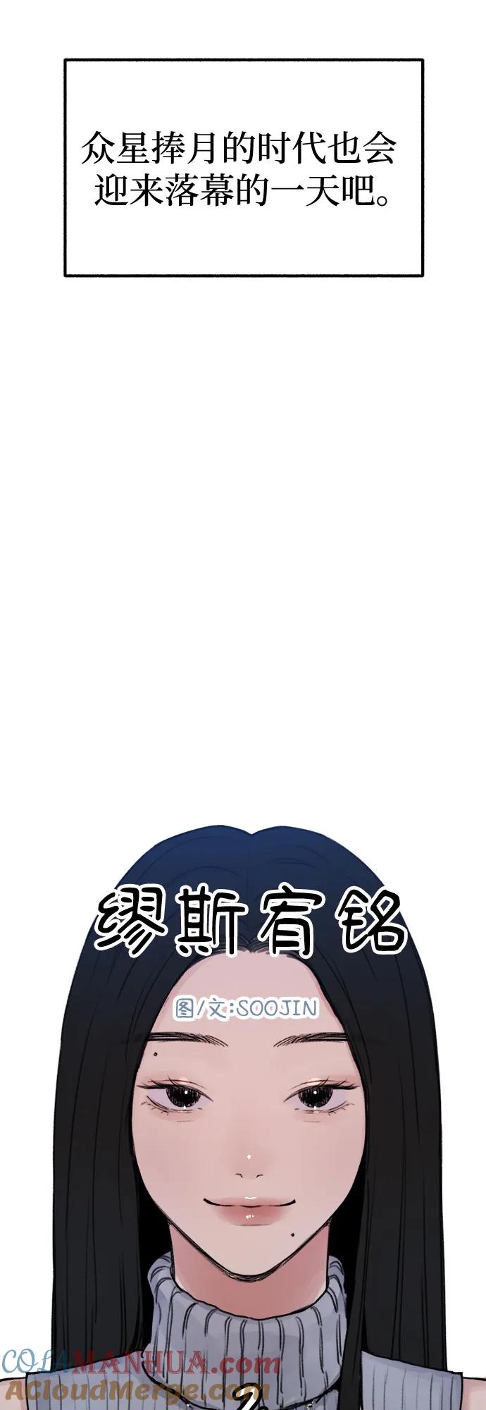 缪斯宥铭 [第2话] 变化 第19页