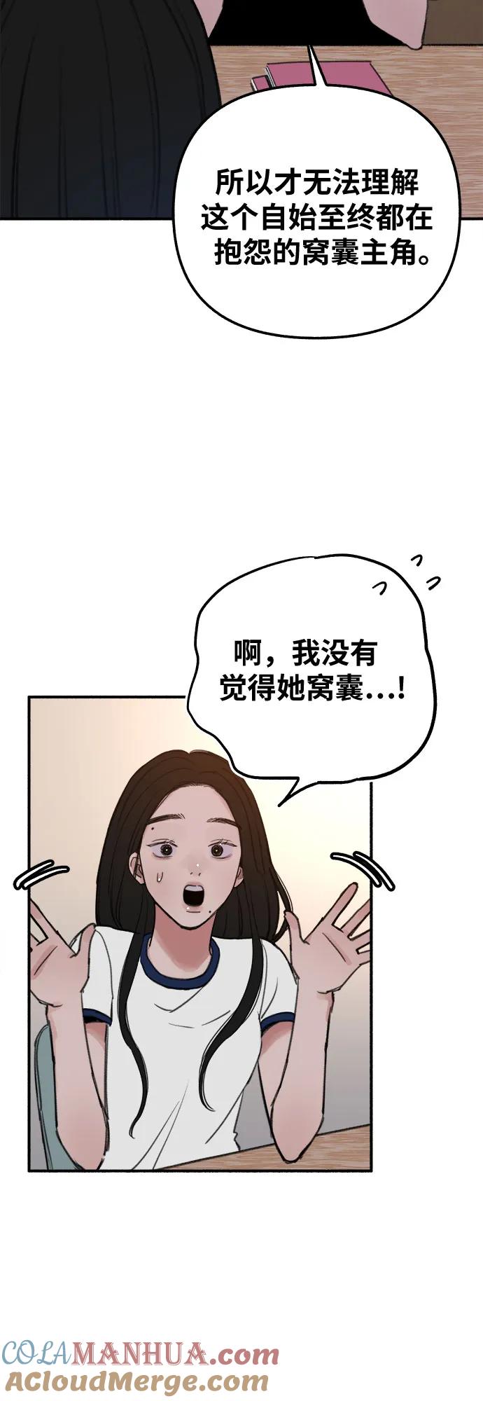 缪斯宥铭 [第2话] 变化 第13页