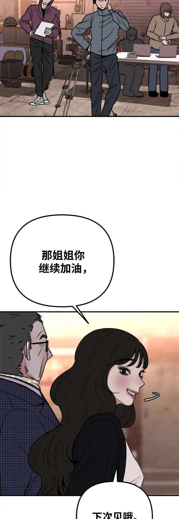 缪斯宥铭 [第29话] 自卑（2） 第11页