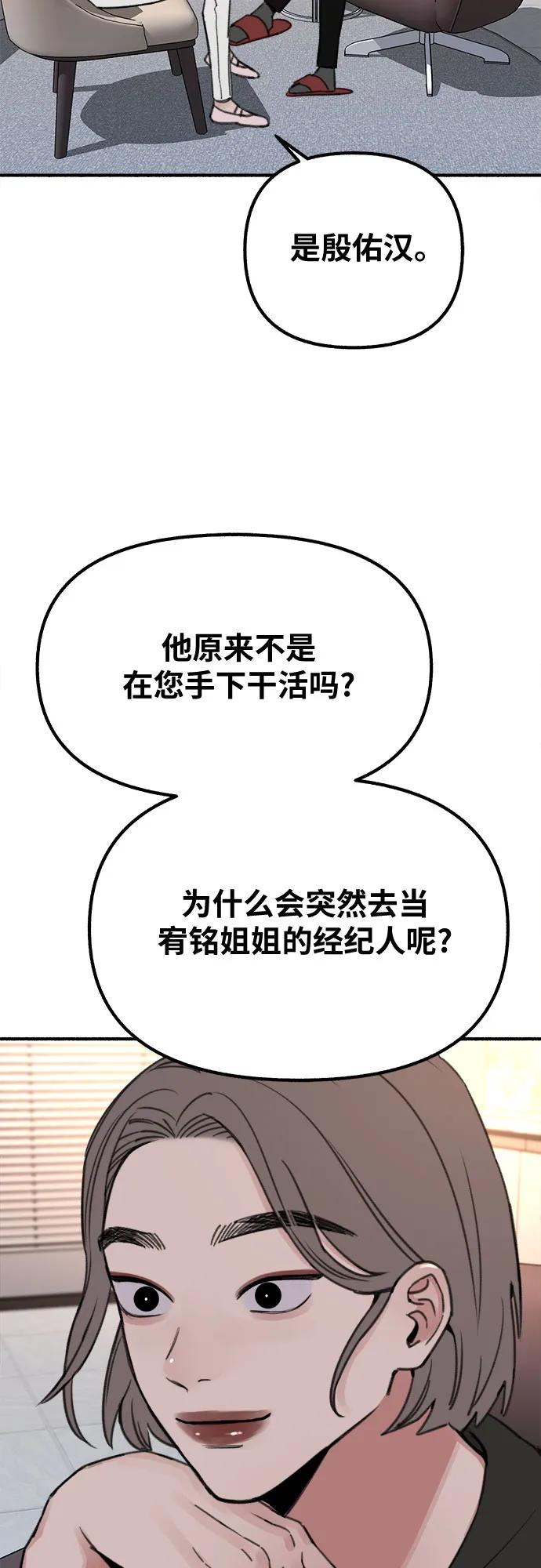 缪斯宥铭 [第29话] 自卑（2） 第42页