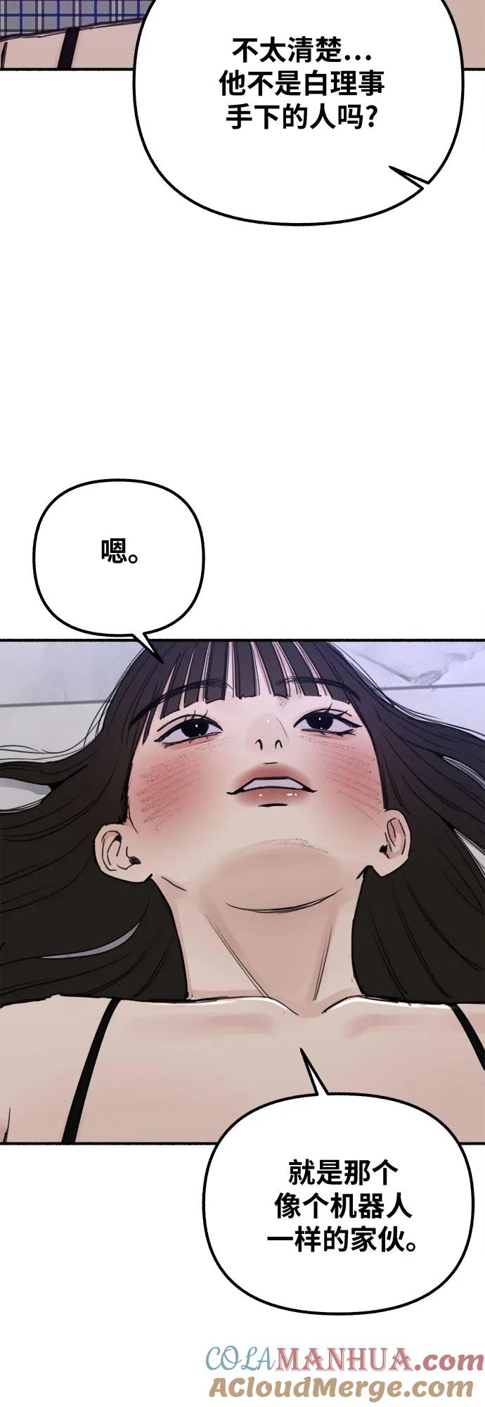 缪斯宥铭 [第29话] 自卑（2） 第34页