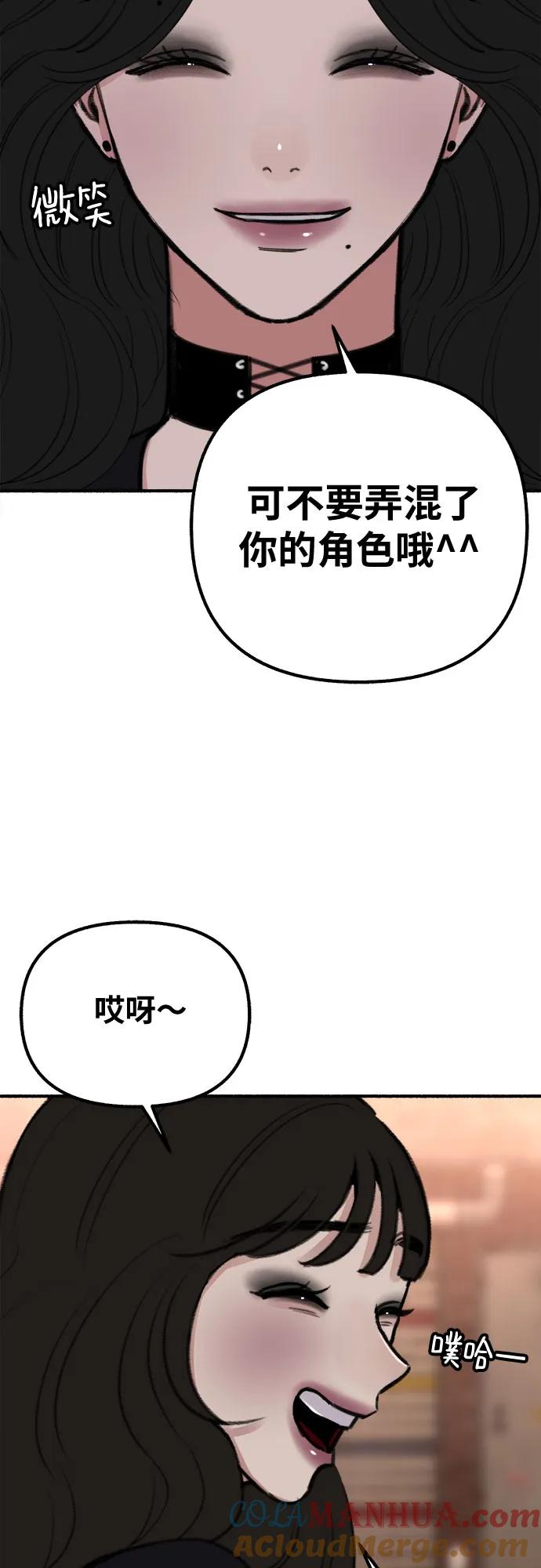 缪斯宥铭 [第29话] 自卑（2） 第13页