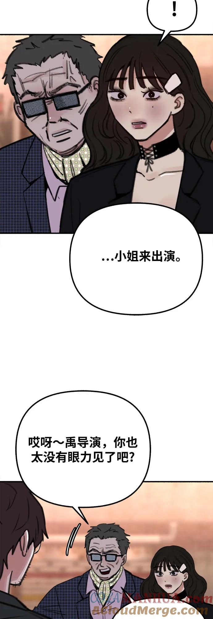 缪斯宥铭 [第29话] 自卑（2） 第4页