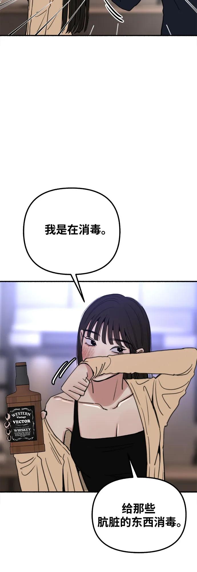 缪斯宥铭 [第29话] 自卑（2） 第38页