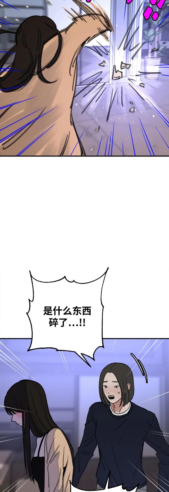 缪斯宥铭 [第29话] 自卑（2） 第21页