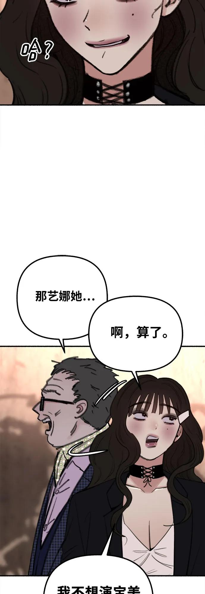 缪斯宥铭 [第29话] 自卑（2） 第8页