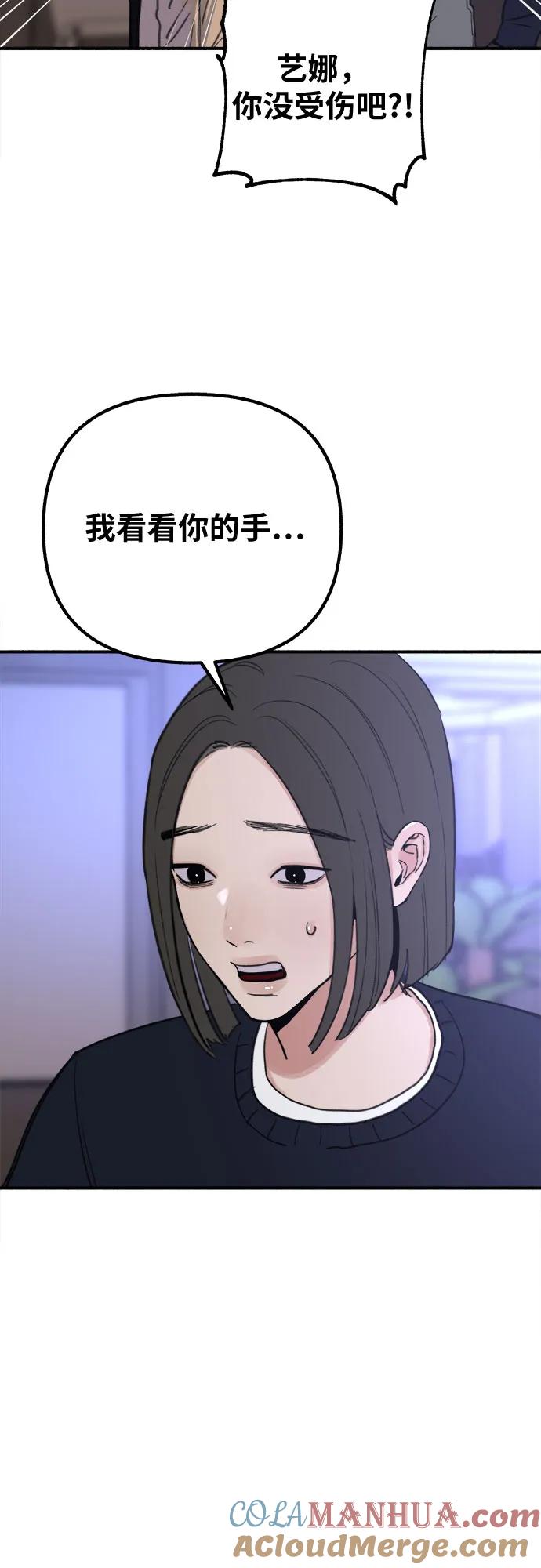 缪斯宥铭 [第29话] 自卑（2） 第22页
