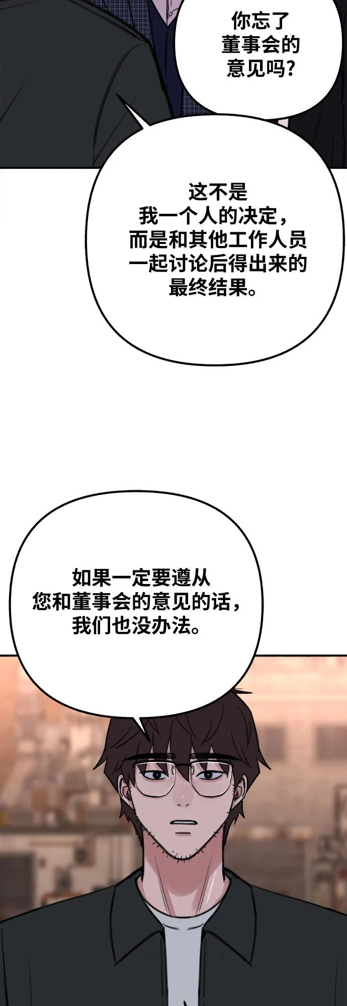 缪斯宥铭 [第29话] 自卑（2） 第5页