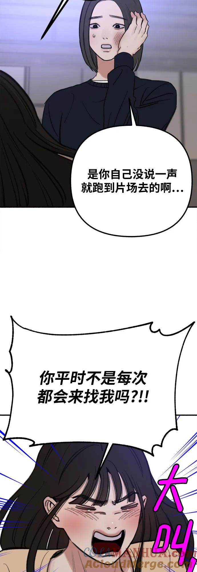 缪斯宥铭 [第29话] 自卑（2） 第25页