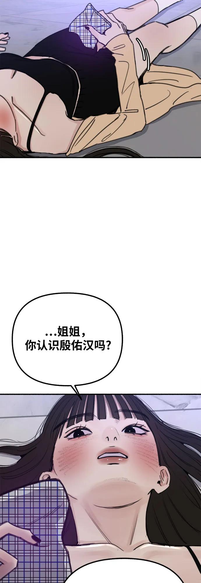 缪斯宥铭 [第29话] 自卑（2） 第33页