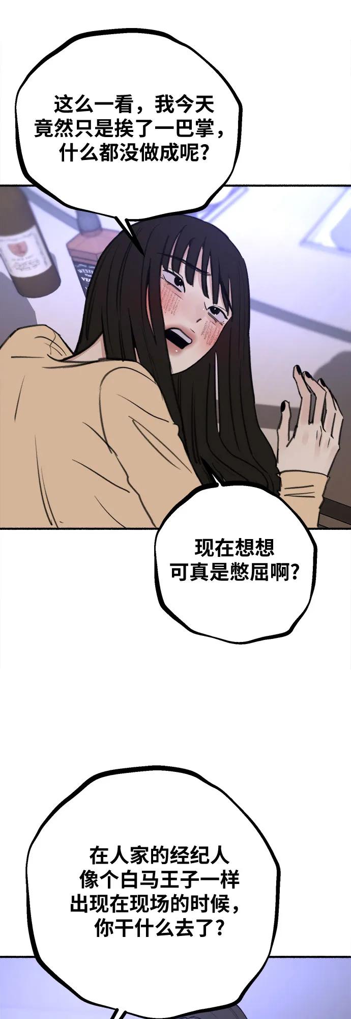 缪斯宥铭 [第29话] 自卑（2） 第24页