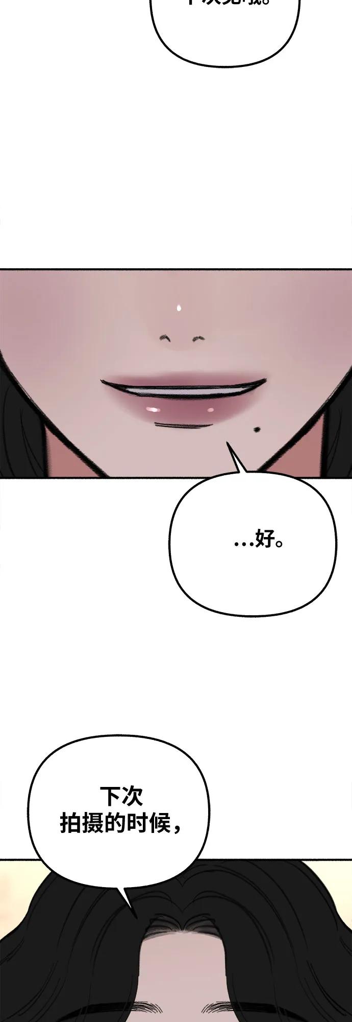 缪斯宥铭 [第29话] 自卑（2） 第12页