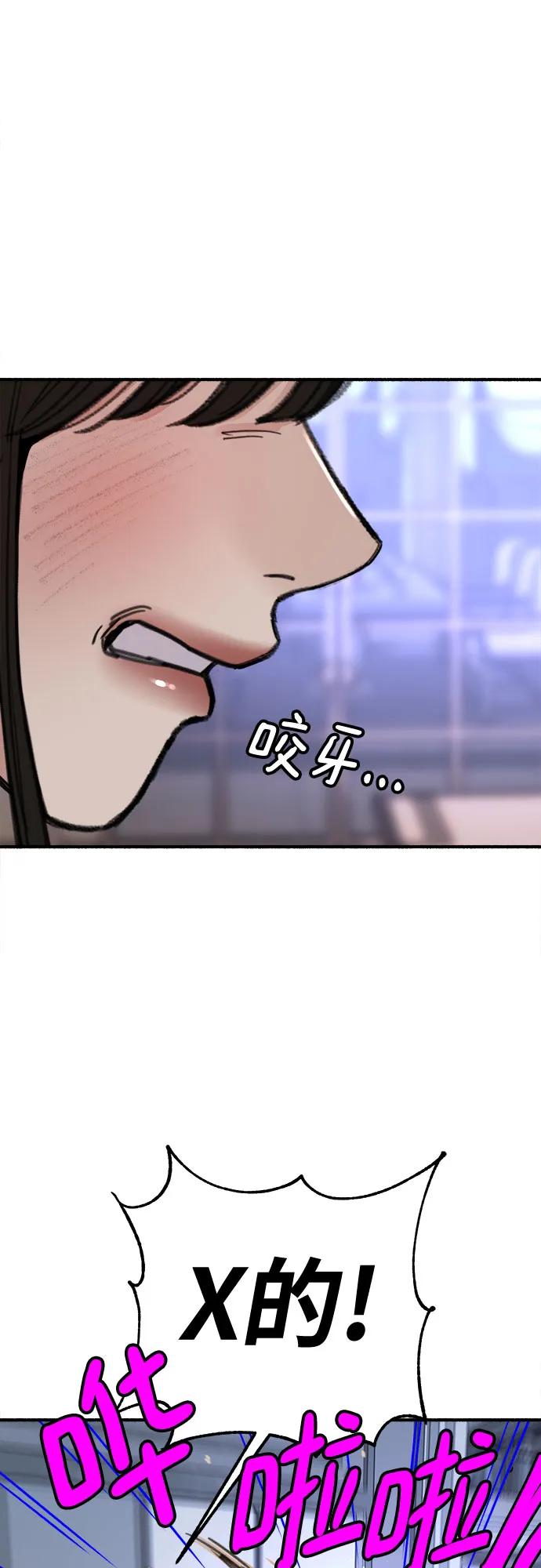 缪斯宥铭 [第29话] 自卑（2） 第20页