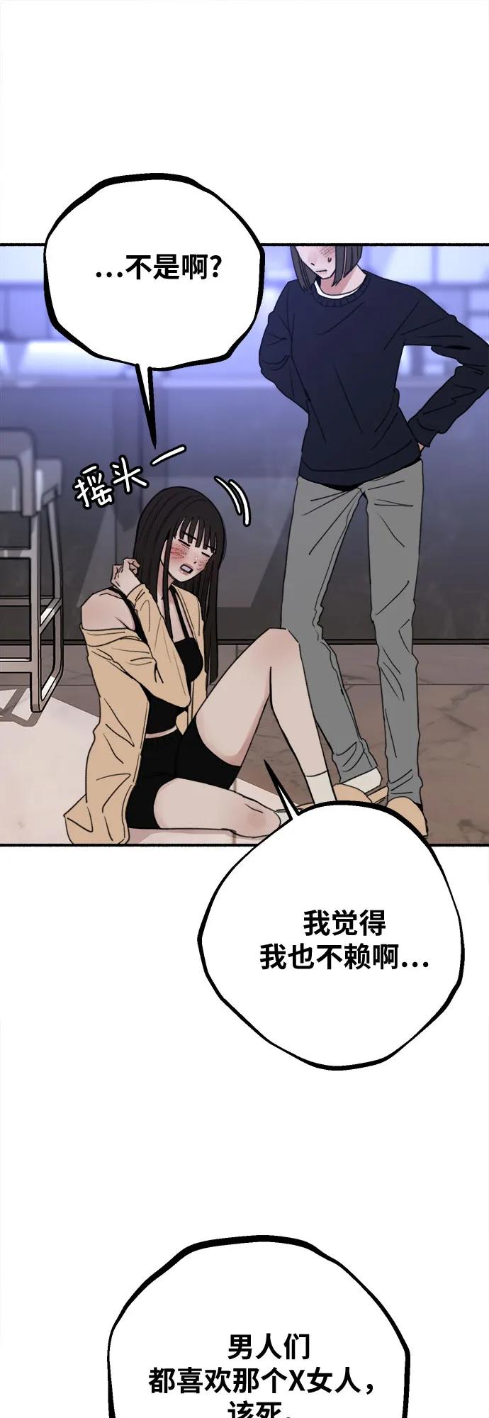 缪斯宥铭 [第29话] 自卑（2） 第30页
