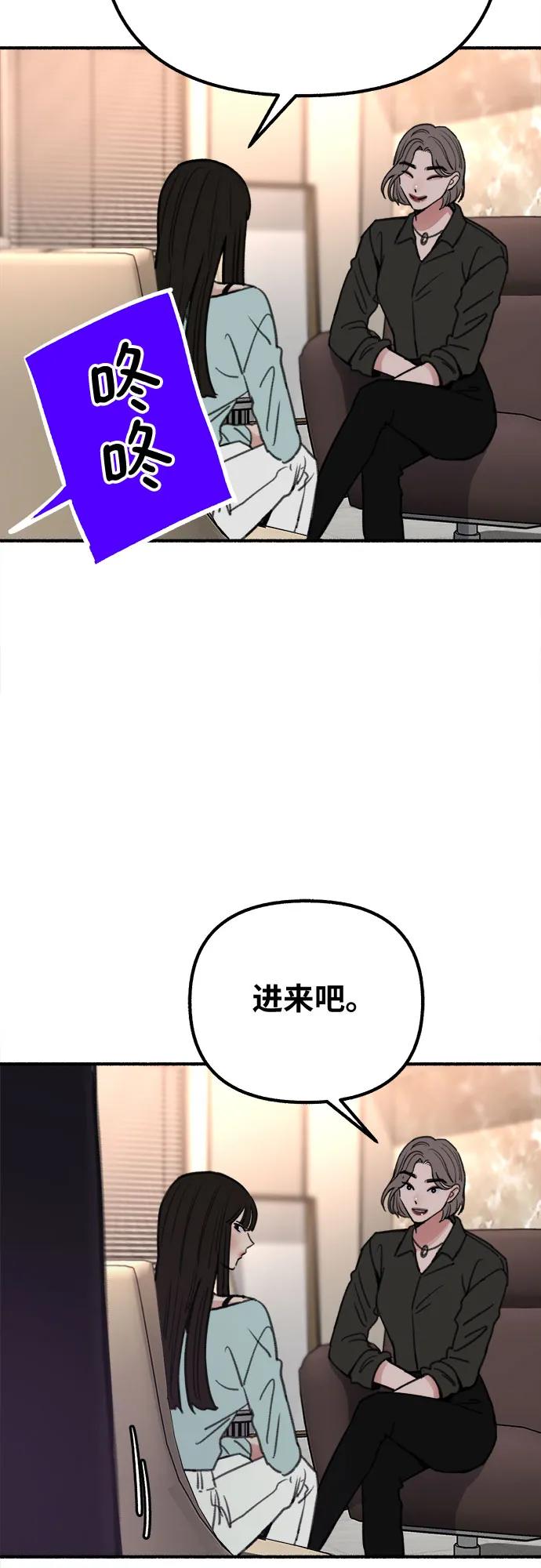 缪斯宥铭 [第29话] 自卑（2） 第45页