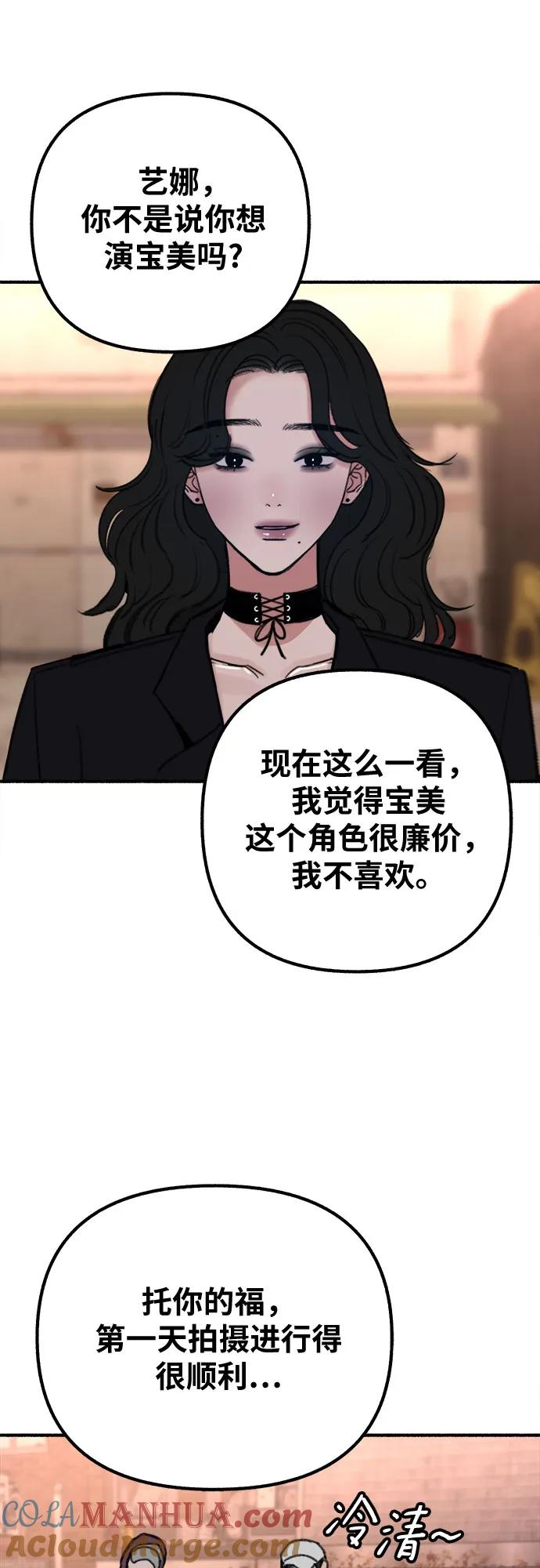 缪斯宥铭 [第29话] 自卑（2） 第10页