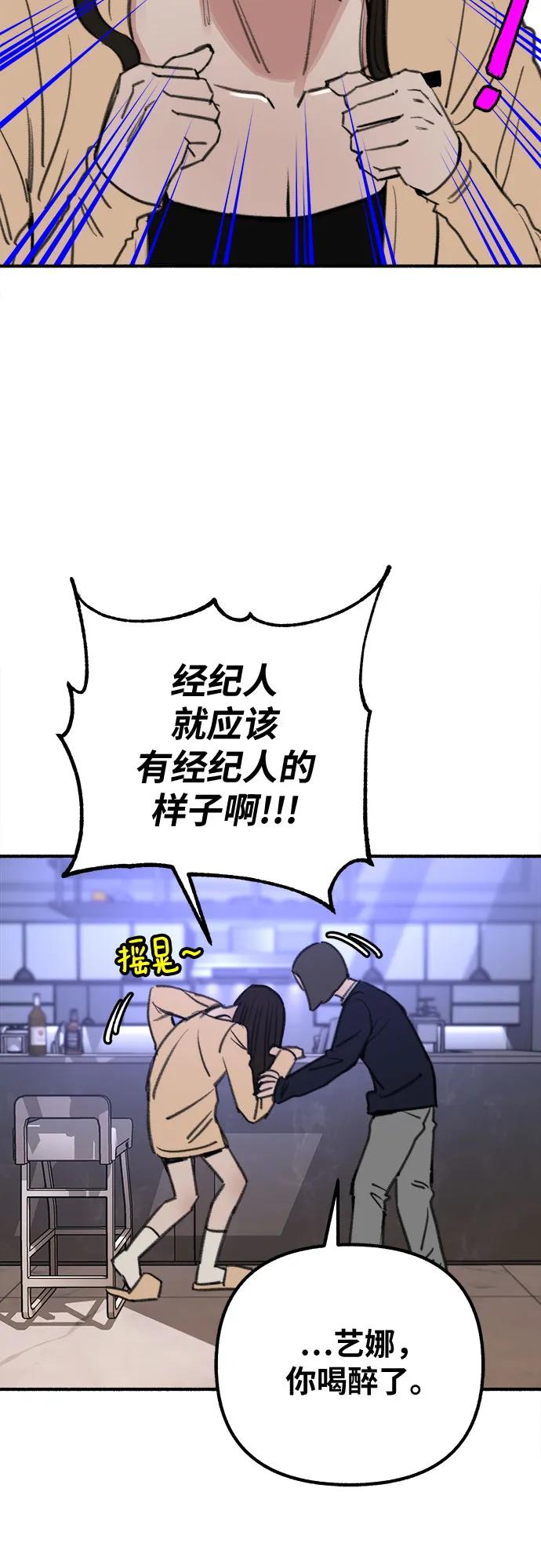 缪斯宥铭 [第29话] 自卑（2） 第26页