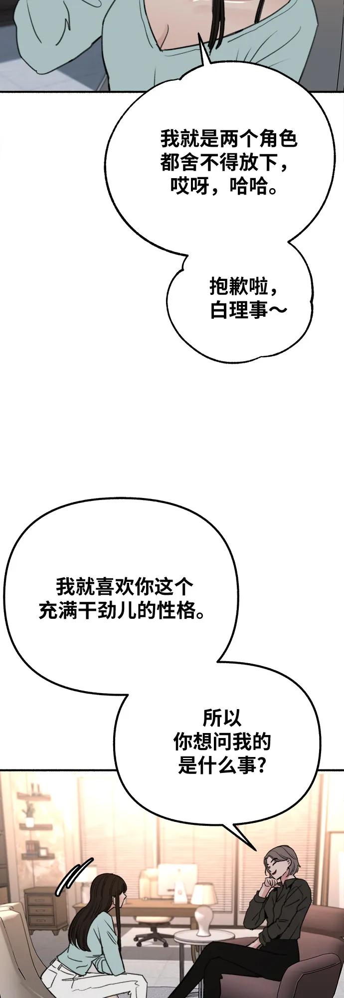 缪斯宥铭 [第29话] 自卑（2） 第41页