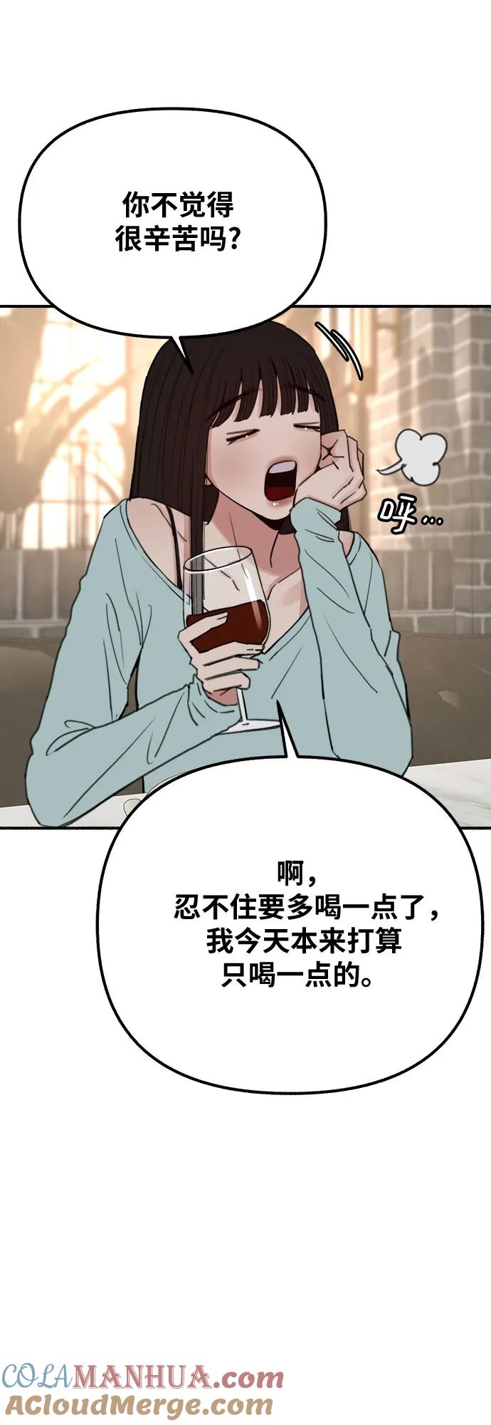 缪斯宥铭 [第30话] 为你的单相思干杯 第19页