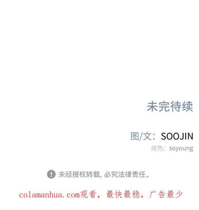 缪斯宥铭 [第30话] 为你的单相思干杯 第59页