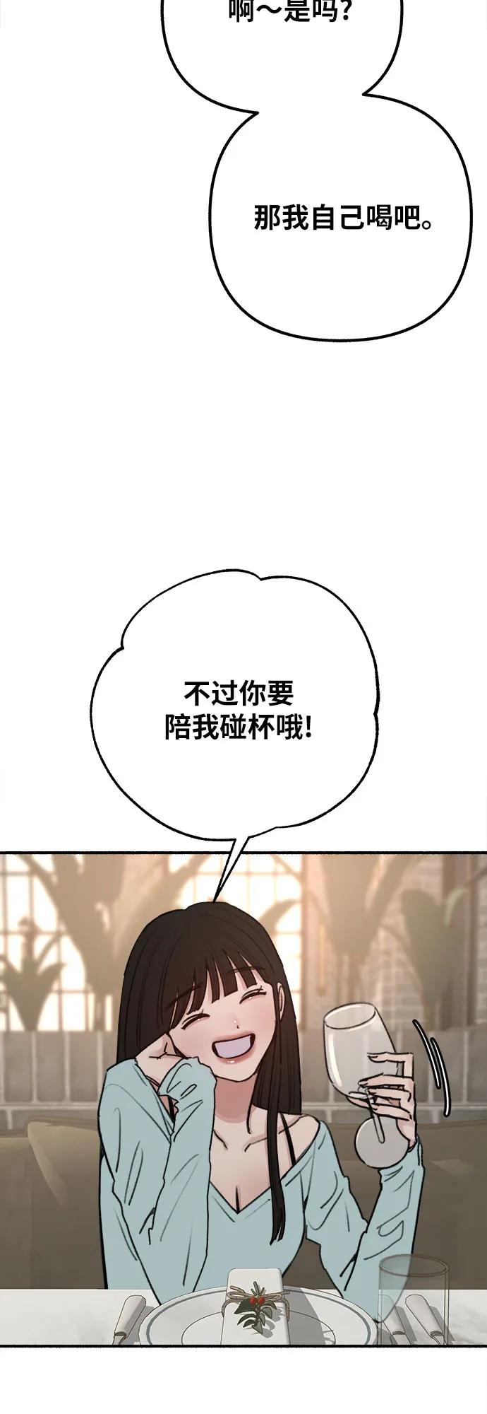 缪斯宥铭 [第30话] 为你的单相思干杯 第5页