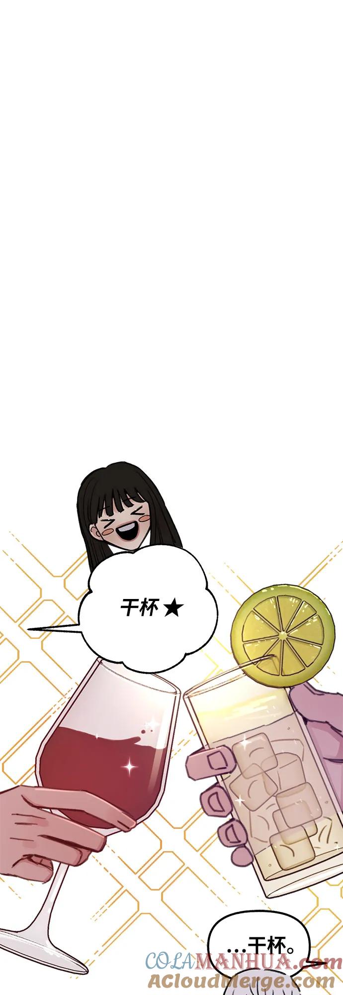 缪斯宥铭 [第30话] 为你的单相思干杯 第7页