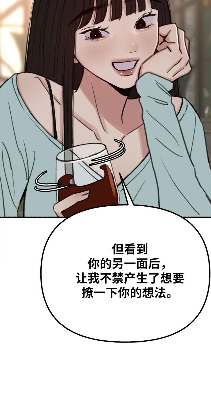 缪斯宥铭 [第30话] 为你的单相思干杯 第15页