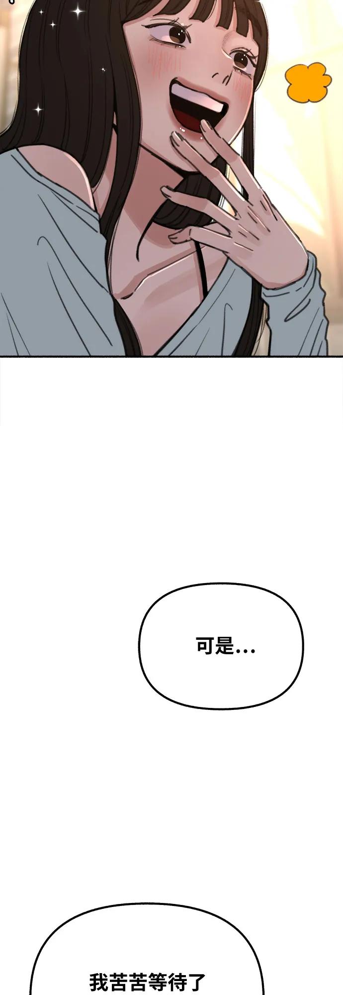 缪斯宥铭 [第30话] 为你的单相思干杯 第33页