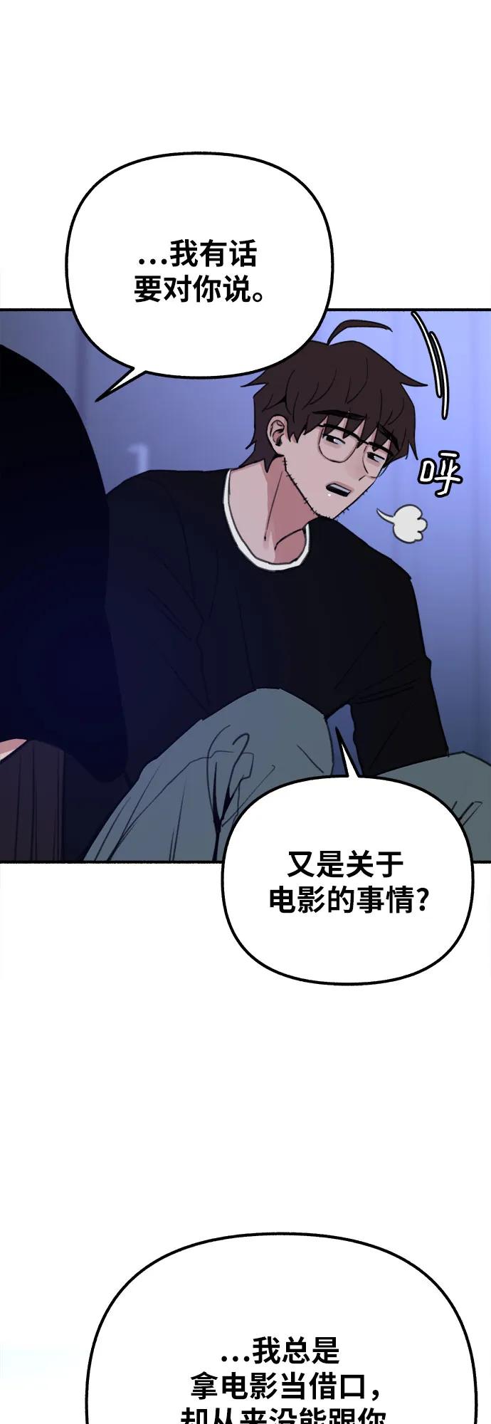 缪斯宥铭 [第31话] 嫉妒是我的力量 第45页