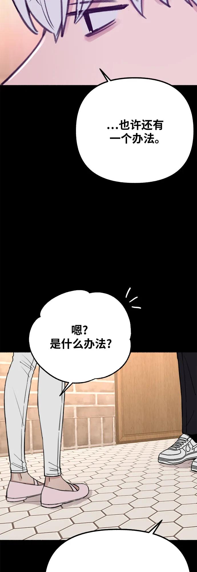 缪斯宥铭 [第31话] 嫉妒是我的力量 第32页